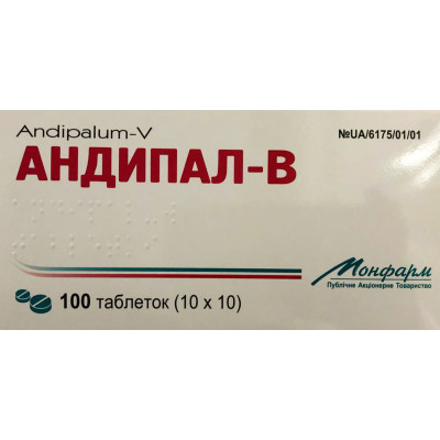 АНДИПАЛ-В таблетки №100 (10х10)