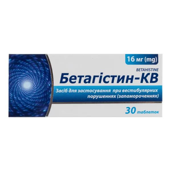 БЕТАГІСТИН-КВ таблетки 16 мг №30 (10х3)