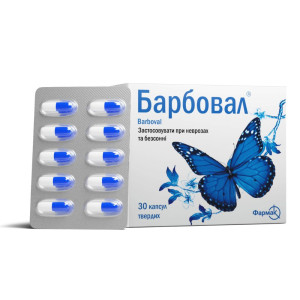 БАРБОВАЛ капсули тверді №30 (10х3)