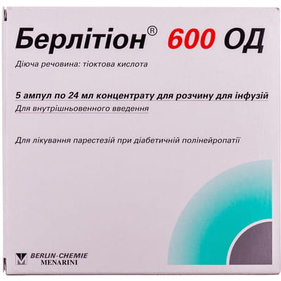 БЕРЛІТІОН 600 ОД концентрат для розчину для інфузій 600 ОД (600 мг)/24 мл ампули 24 мл №5