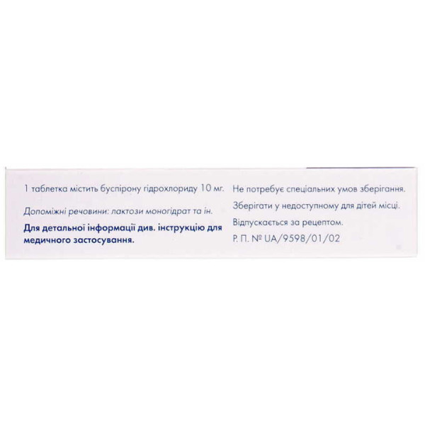 БУСПІРОН САНДОЗ таблетки 10 мг №20 (20х1)