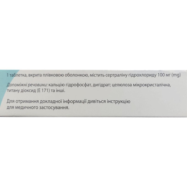 ЕМОТОН таблетки вкриті плівковою оболонкою 100 мг №30 (10х3)