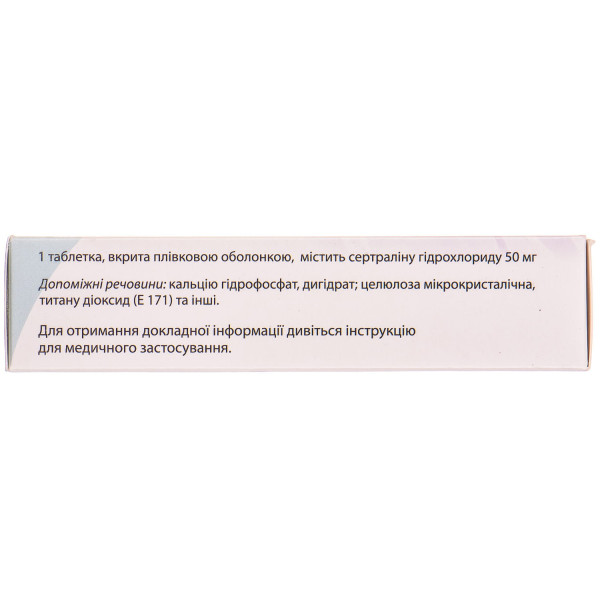 ЕМОТОН таблетки вкриті плівковою оболонкою 50 мг №30 (10х3)