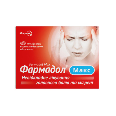ФАРМАДОЛ МАКС таблетки вкриті плівковою оболонкою №10