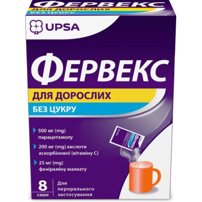 ФЕРВЕКС Для Дорослих Без Цукру порошок для орального розчину пакети №8