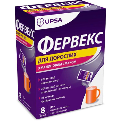 ФЕРВЕКС Для Дорослих порошок для орального розчину з малиновим смаком пакети №8