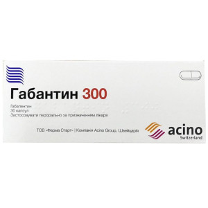 ГАБАНТИН 300 капсули 300 мг №30 (10х3)