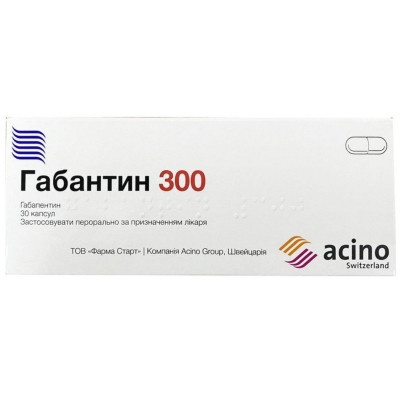 ГАБАНТИН 300 капсули 300 мг №30 (10х3)