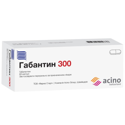 ГАБАНТИН 300 капсули 300 мг №60 (10х6)