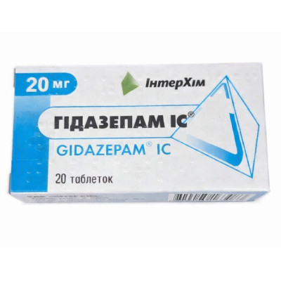 ГІДАЗЕПАМ ІС таблетки 0,02 г №20 (10х2)