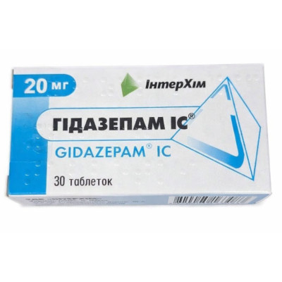ГІДАЗЕПАМ ІС таблетки 0,02 г №30 (10х3)