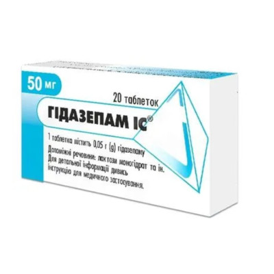 ГІДАЗЕПАМ ІС таблетки 0,05 г №20 (10х2)