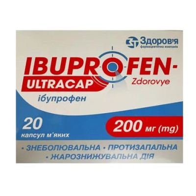 ІБУПРОФЕН-ЗДОРОВ'Я УЛЬТРАКАП капсули м'які 200 мг №20 (10х2)