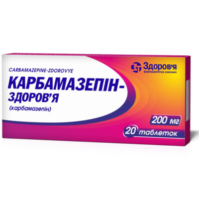 КАРБАМАЗЕПІН-ЗДОРОВ'Я таблетки 200 мг №20 (10х2)