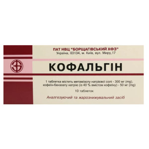 КОФАЛЬГІН таблетки №10 (10х1)