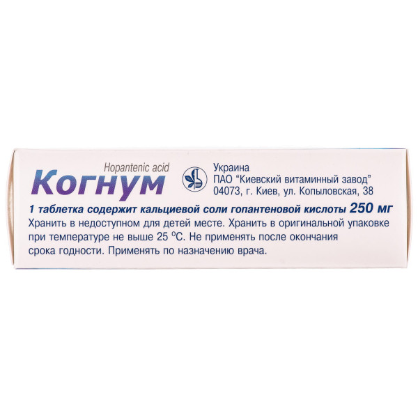КОГНУМ таблетки 250 мг №50 (10х5)