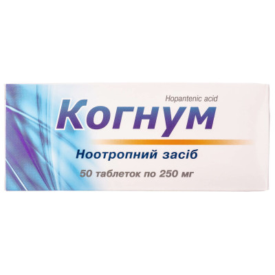 КОГНУМ таблетки 250 мг №50 (10х5)