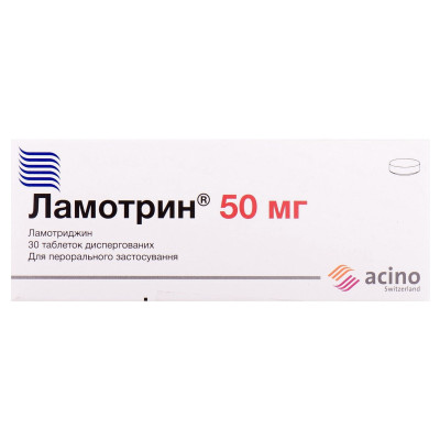 ЛАМОТРИН таблетки дисперговані 50 мг №30 (10х3) 