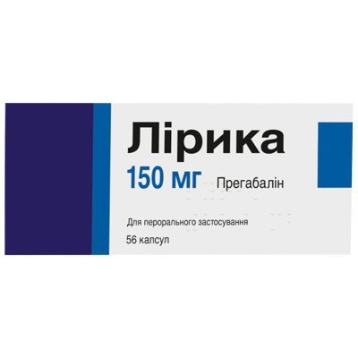 ЛІРИКА капсули 150 мг №56 (14х4)