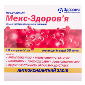 МЕКС-ЗДОРОВ`Я розчин для ін'єкцій 50 мг/мл ампули 2 мл №10 (5х2)
