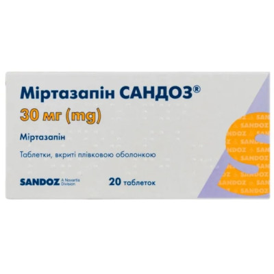 МІРТАЗАПІН САНДОЗ таблетки вкриті плівковою оболонкою 30 мг №20 (10х2)