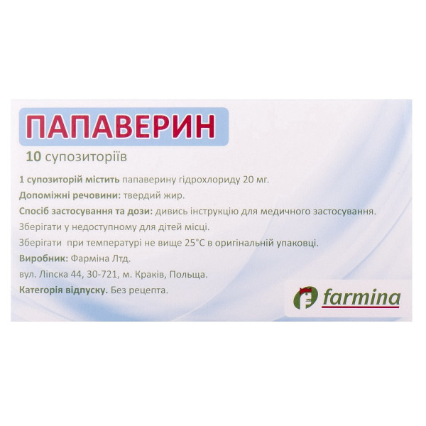 ПАПАВЕРИН супозиторії ректальні 20 мг №10 (5x2)