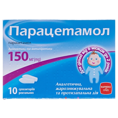 ПАРАЦЕТАМОЛ супозиторії ректальні 150 мг №10 (5х2) Фармекс Груп