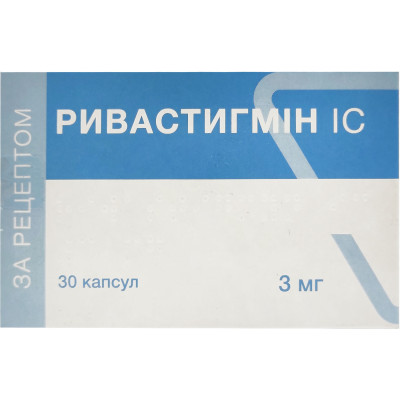 РИВАСТИГМІН IC капсули 3 мг №30 (10х3)