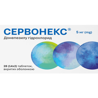СЕРВОНЕКС таблетки вкриті оболонкою 5 мг №28 (14х2)