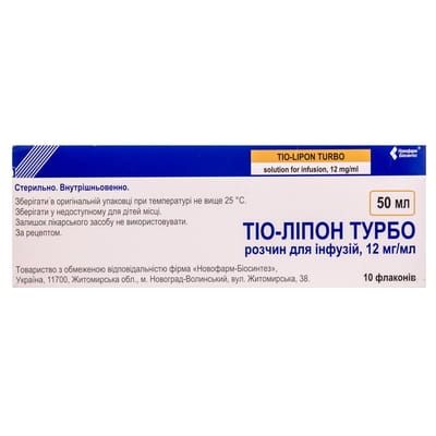 ТІО-ЛІПОН-НОВОФАРМ ТУРБО розчин для інфузій 12 мг/мл флакон 50 мл №10