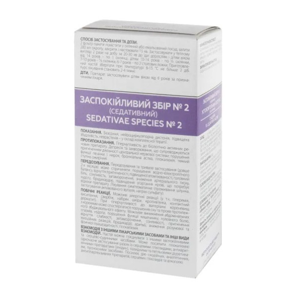 ЗАСПОКІЙЛИВИЙ ЗБІР № 2 (СЕДАТИВНИЙ) фільтр-пакети 1,5 г №20 Ліктрави