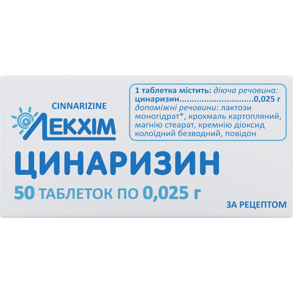 ЦИНАРИЗИН таблетки 25 мг №50 (10х5) Лекхім