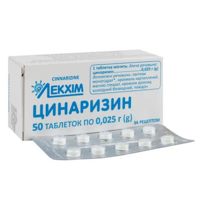 ЦИНАРИЗИН таблетки 25 мг №50 (10х5) Лекхім