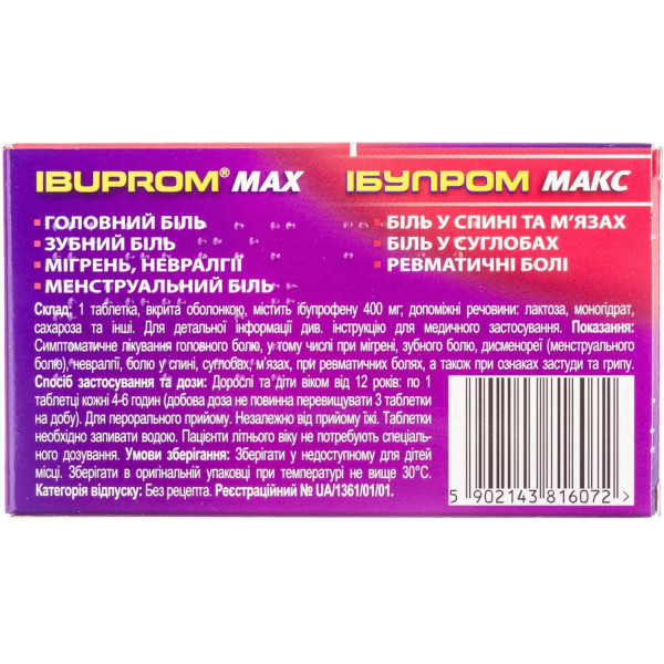 ІБУПРОМ МАКС таблетки вкриті оболонкою 400 мг №12 (12х2)
