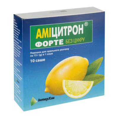 АМІЦИТРОН ФОРТЕ БЕЗ ЦУКРУ порошок для орального розчину 13 г саше №10
