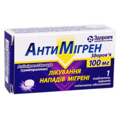 АНТИМІГРЕН-ЗДОРОВ`Я таблетки вкриті плівковою оболонкою 100 мг №1