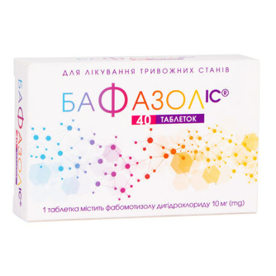БАФАЗОЛ IC таблетки 10 мг №40 (20х2)