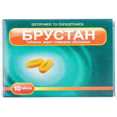 БРУСТАН таблетки вкриті плівковою оболонкою №10 (10х1)