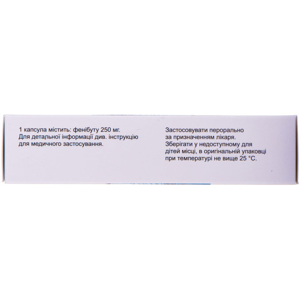 БІФРЕН капсули 250 мг №20 (10х2)