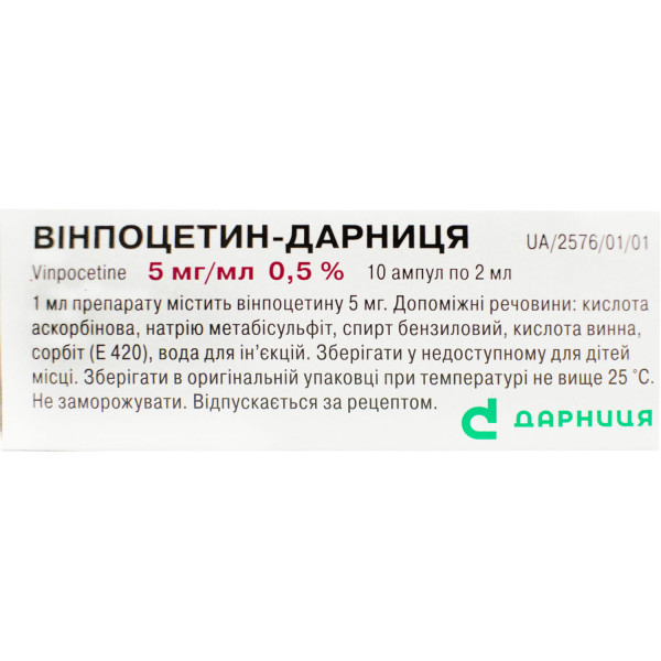 ВІНПОЦЕТИН-ДАРНИЦЯ концентрат для розчину для інфузій 5 мг/мл ампули 2 мл №5