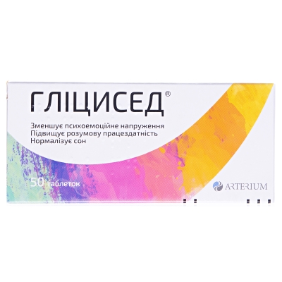 ГЛІЦИСЕД таблетки 100 мг №50 (10х5)