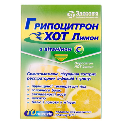 ГРИПОЦИТРОН ХОТ ЛИМОН порошок для орального розчину пакети 4 г №10
