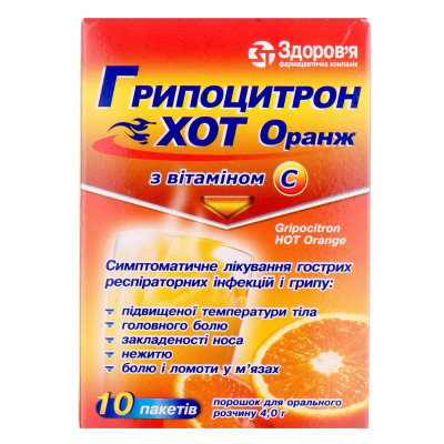 ГРИПОЦИТРОН ХОТ ОРАНЖ порошок для орального розчину пакети 4 г №10