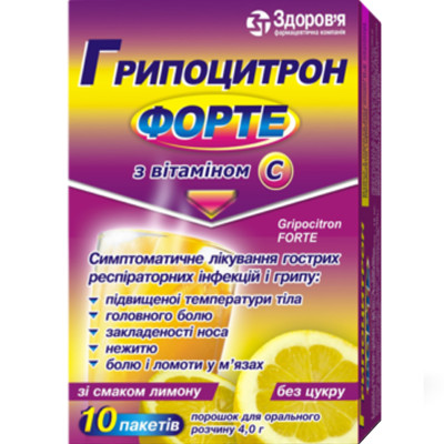 ГРИПОЦИТРОН ФОРТЕ порошок для орального розчину пакети 4 г №10