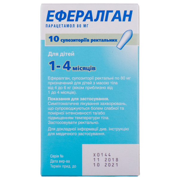 ЕФЕРАЛГАН супозиторії ректальні 80 мг №10 (5х2)