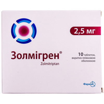 ЗОЛМІГРЕН таблетки вкриті плівковою оболонкою 2,5 мг №10 (10х1)