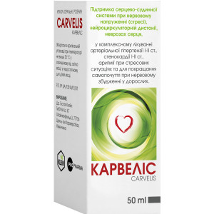 КАРВЕЛІС краплі оральні флакон 50 мл
