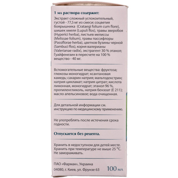 КВАЙТ розчин оральний флакон 100 мл