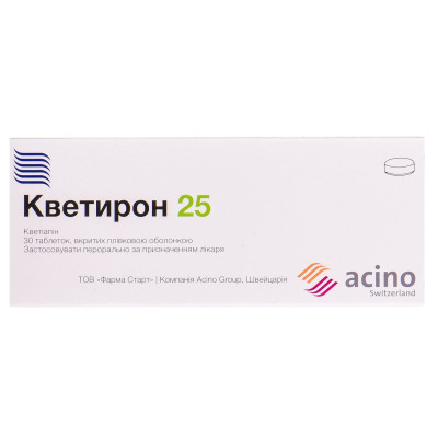 КВЕТИРОН 25 таблетки вкриті плівковою оболонкою 25 мг №30 (10х3)