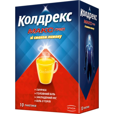 КОЛДРЕКС МАКСГРИП ЛИМОН порошок для орального розчину пакетики №10